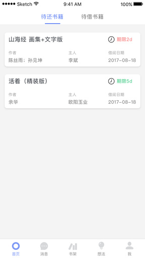 蚂蚁读书无广告版