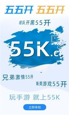 55k传奇盒子免费版