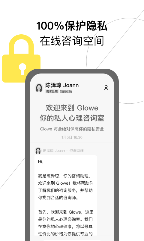 Glowe阁楼官方版