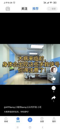 抖医官方版