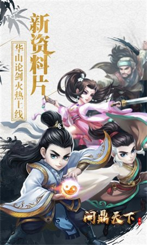 问鼎天下福利版