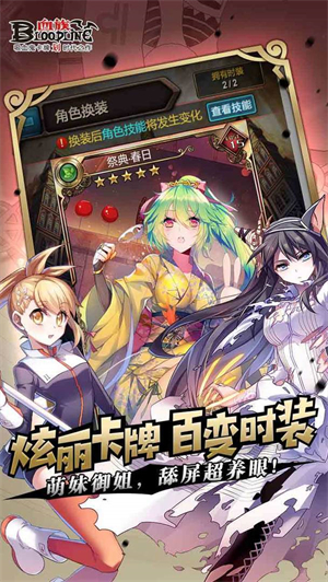 血族bloodline官方版截图3