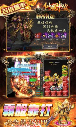 仙魔神域经典版