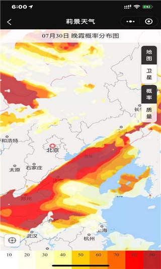 莉景天气安卓版