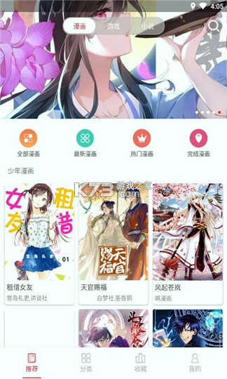 多多漫画免费版