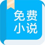 书迷小说2023版