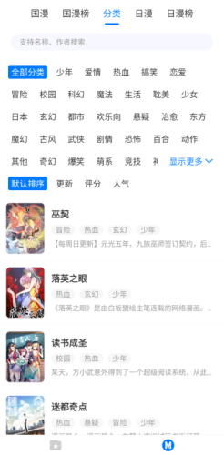 火星漫画无广告vip版