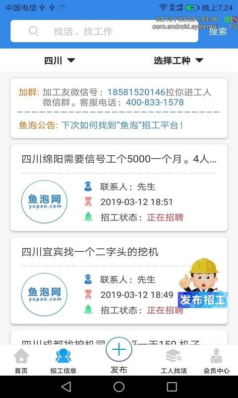 鱼泡网官方版