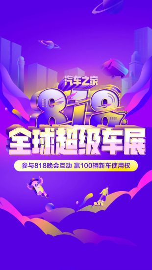 汽车之家2021版