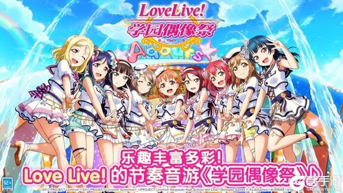 Love Live!学园偶像祭破解版