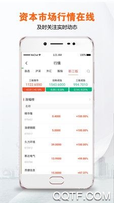 央视财经app