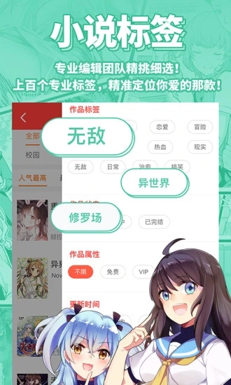 菠萝包轻小说官方版