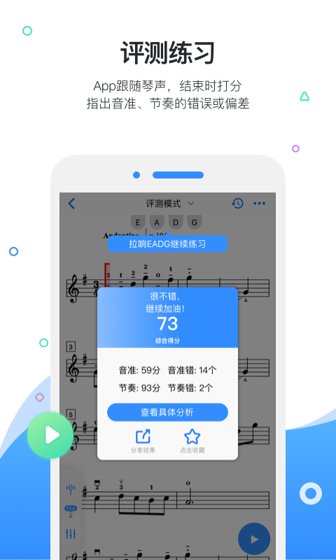 一起练琴钢琴小提琴app