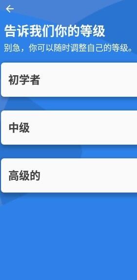 LingQ语言免费版