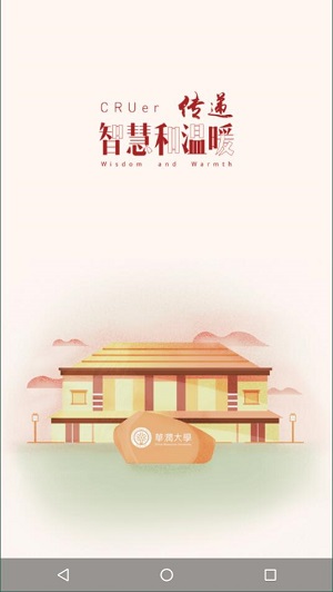 华润大学创新中心免费版