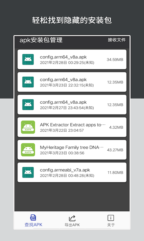 安卓apk管理器安卓版