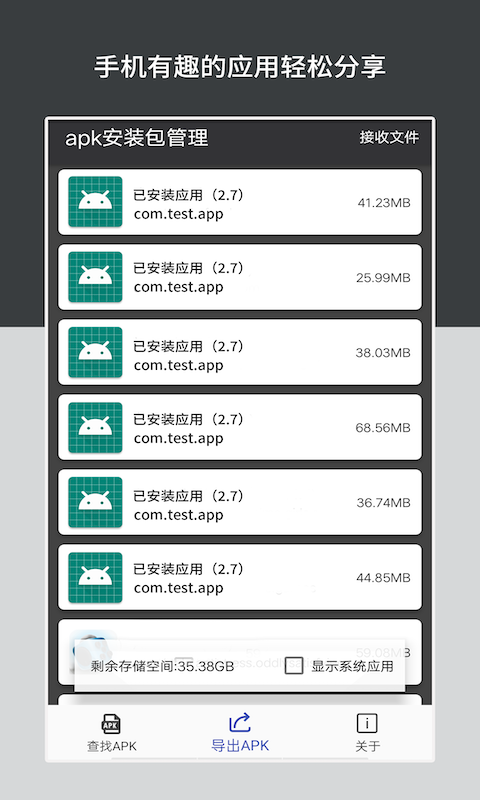 安卓apk管理器安卓版