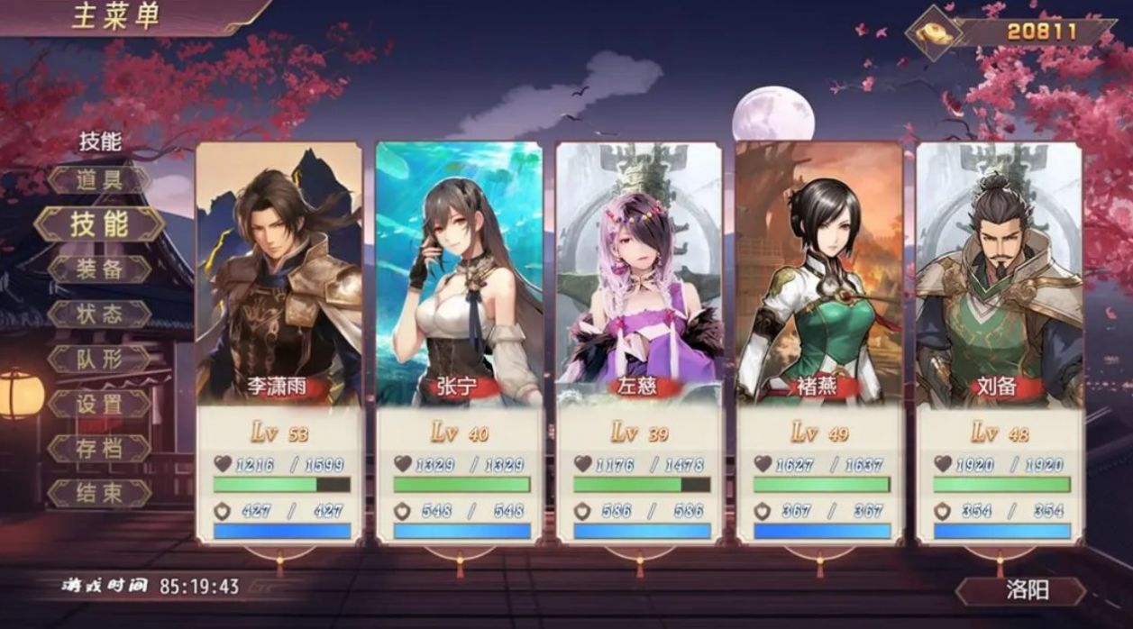 三国真龙传精简版