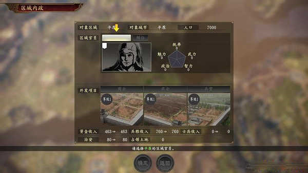 三国志15威力加强版