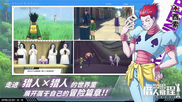 猎人启程中文版