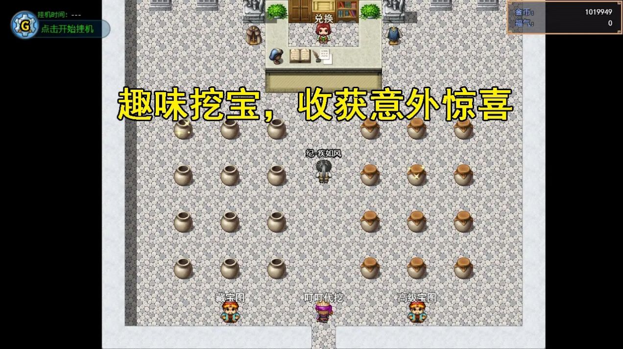 三国秘境免费版