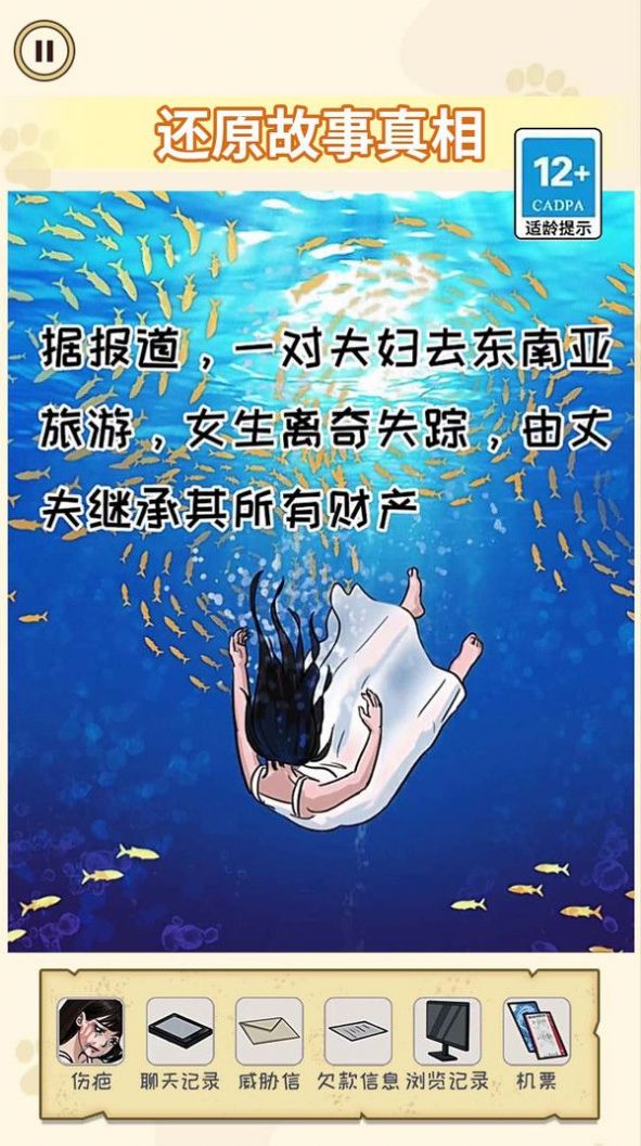 诡异消失的她精简版