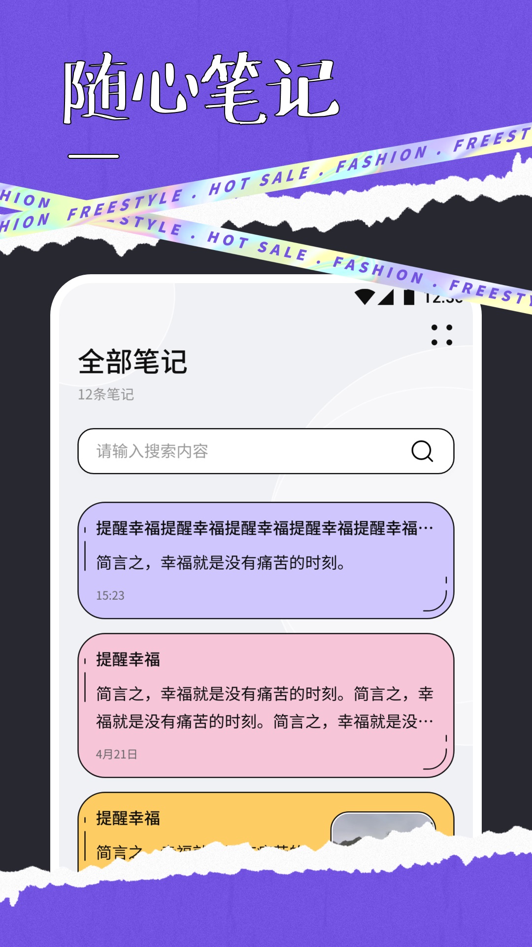 快搜阅读屋app最新版