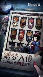 魔镜物语免费版