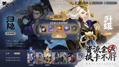 武林闲侠官方版