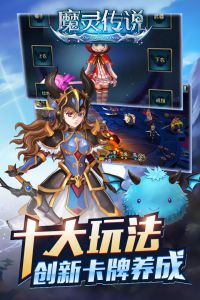 魔灵传说破解版