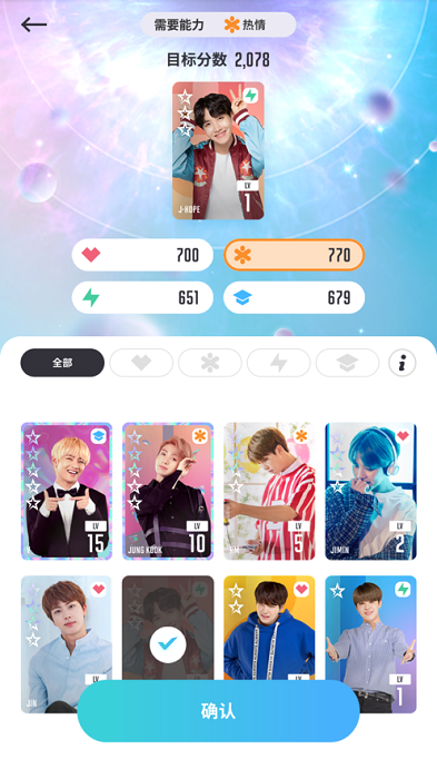 btsworld破解版