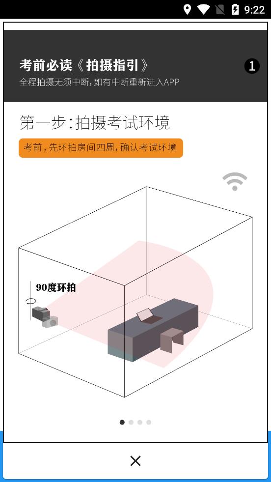 智试通免费版