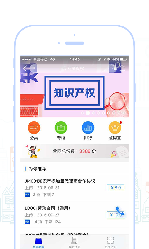 点睛网律师考试题库软件