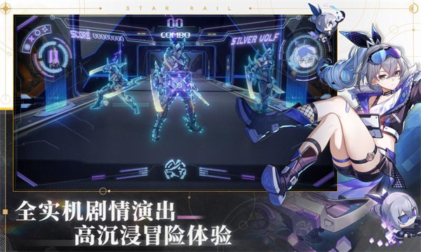 崩坏星穹铁道去广告版