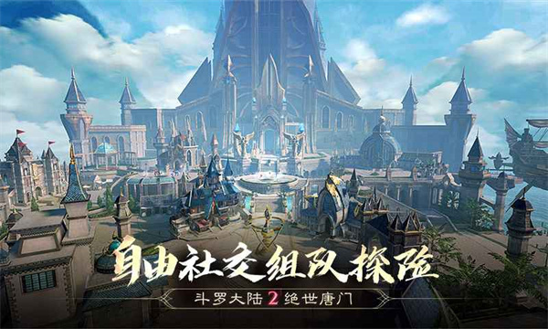 绝世唐门免费版