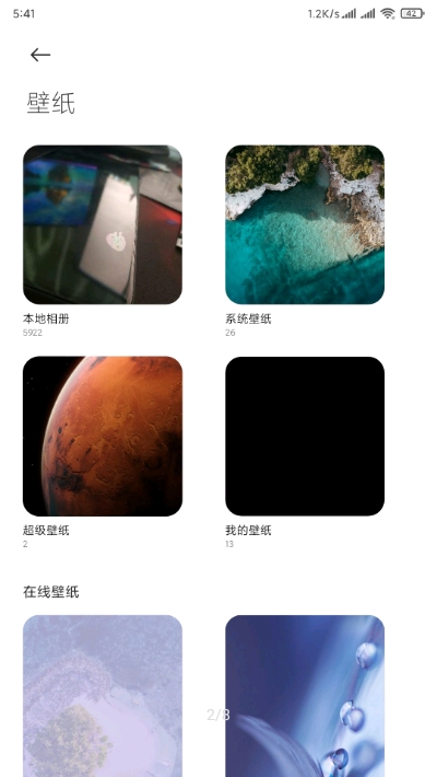 miui12超级壁纸免费版