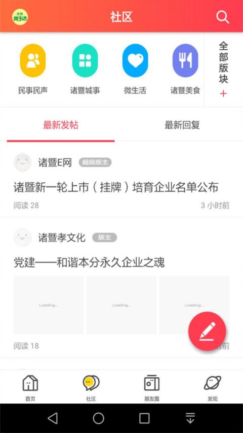 诸暨e网免费版