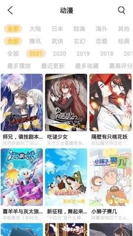 八点影院免费去广告版