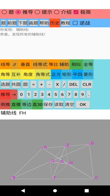 爱几何学习官方版