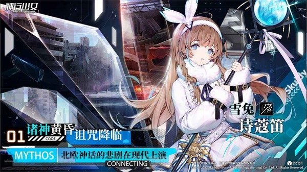 神行少女精简版