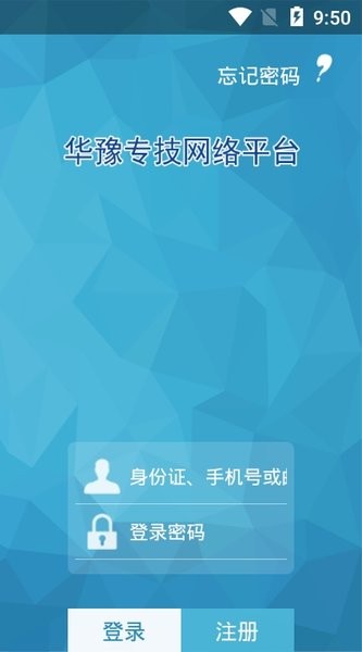 华豫专技继续教育2021版