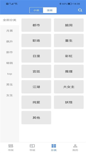 笔下文学小说网官方版