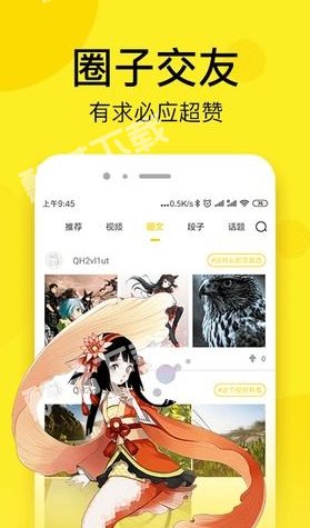 乐可漫画官方版