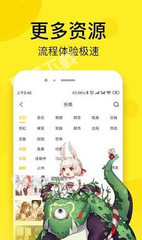 乐可漫画2023版