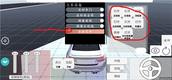 科目二模拟官方版