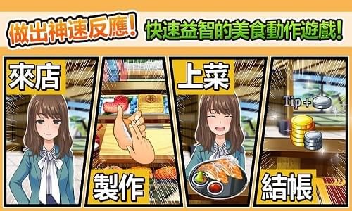 美食任务五星厨房免费版