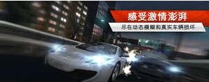 nfs8免费版