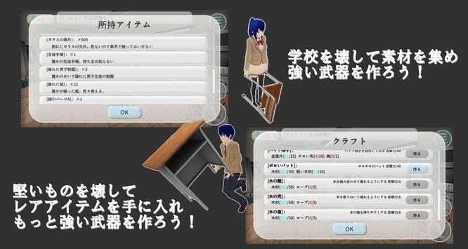 打破学校模拟器安卓版