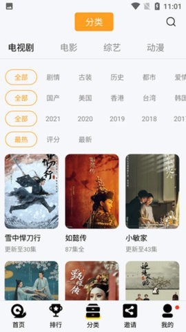 山海视频app