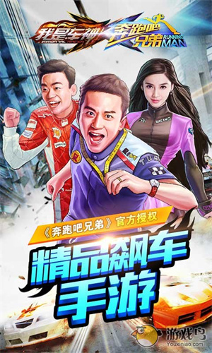 奔跑吧兄弟4破解版